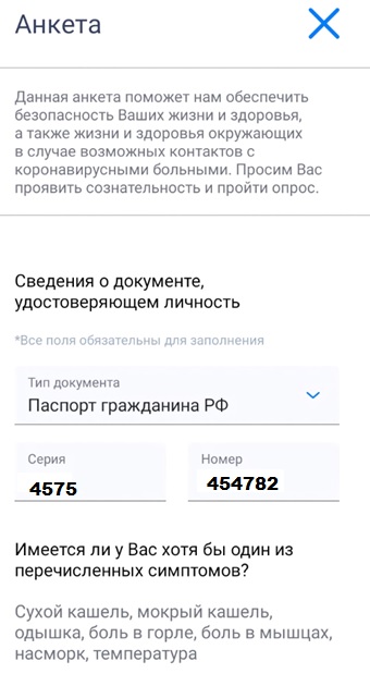 Пропуск 5.jpg (54 KB)